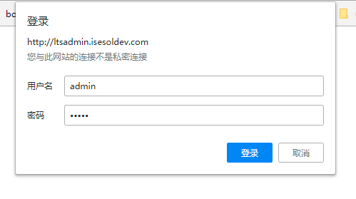 管理员账户登录页面