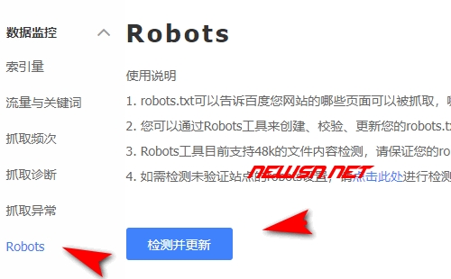 百度官方渠道，如何检测爬虫是否可以正常访问？ - baidu_robots