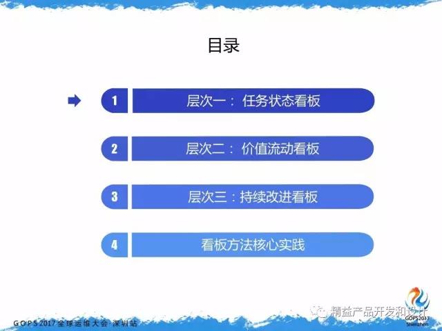 DevOps和敏捷之精益看板方法实施的三个层次