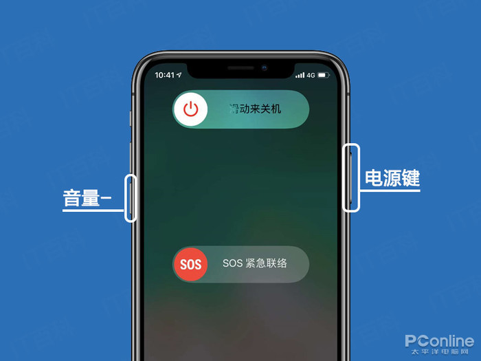 iPhoneXR怎么关机