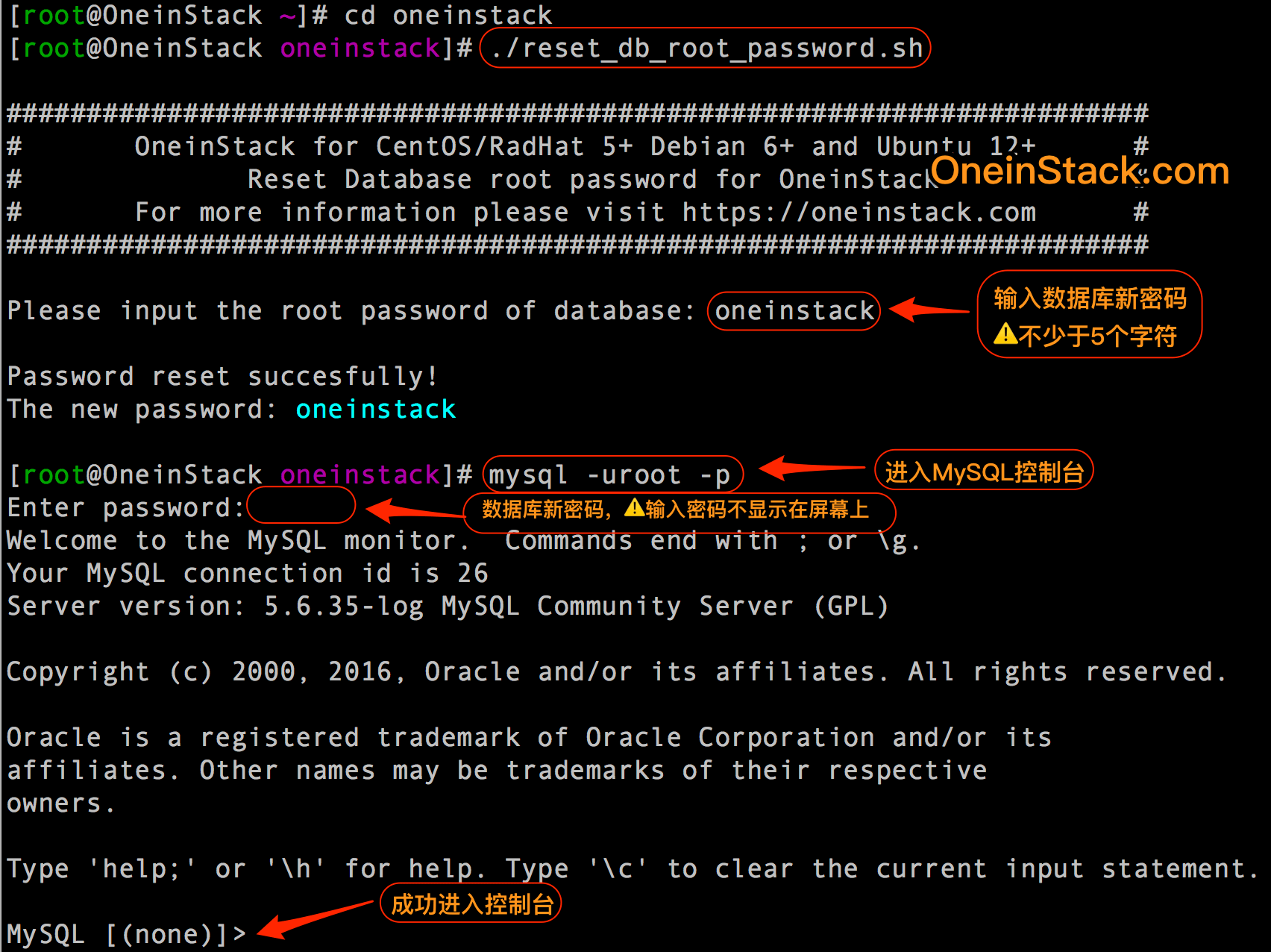 《回答获取MySQL root密码？》