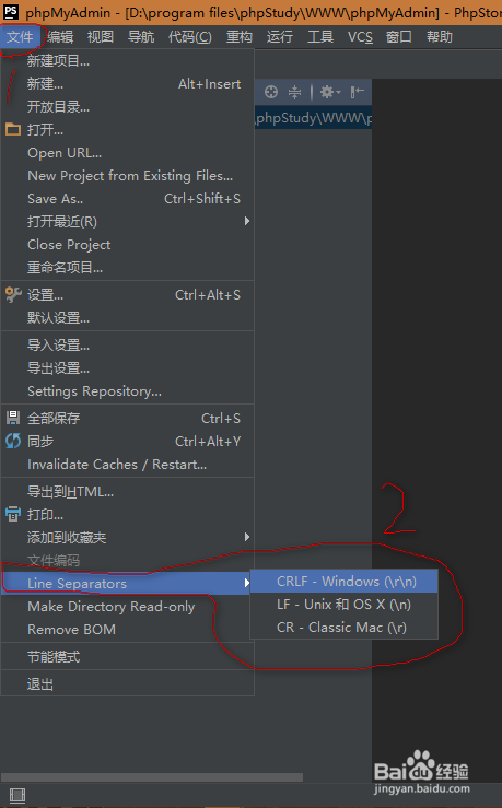 PhpStorm修改换行符及全局修改换行符教程