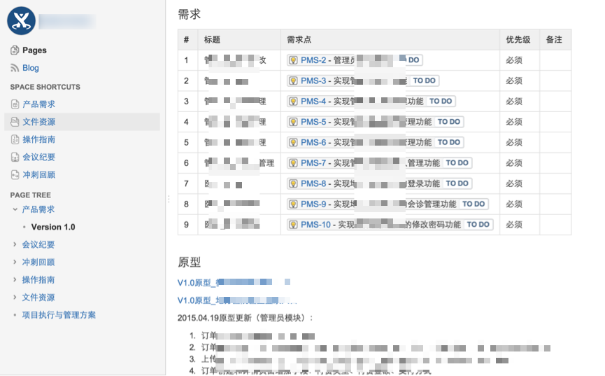 产品需求文档样例