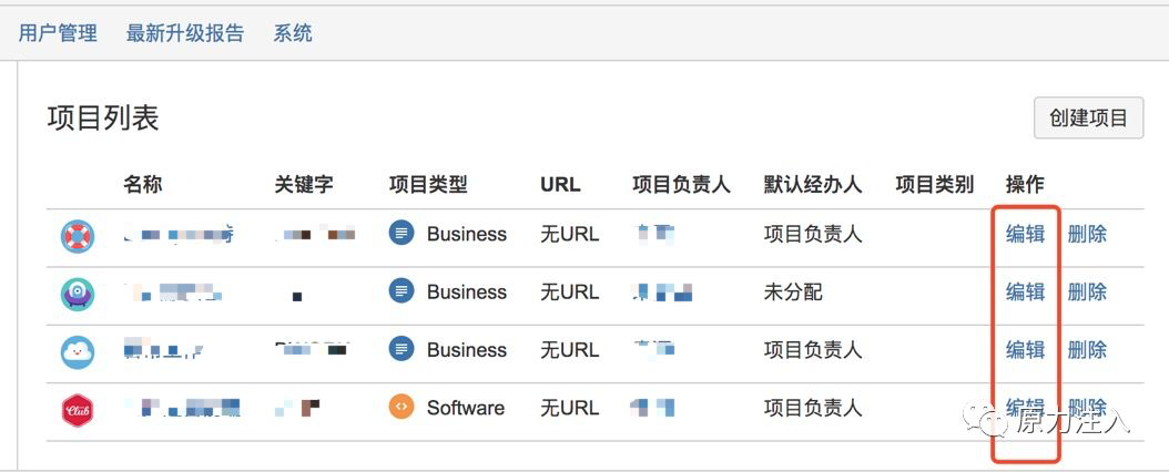 图 4 编辑项目