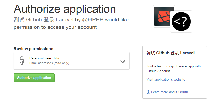 laravel-github-authorize