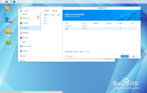 闲置电脑安装Synology黑群晖DMS5.2 NAS系统