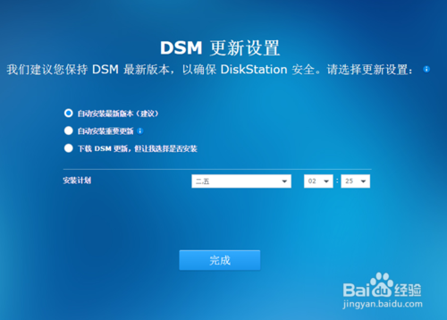 闲置电脑安装Synology黑群晖DMS5.2 NAS系统