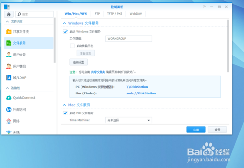 闲置电脑安装Synology黑群晖DMS5.2 NAS系统