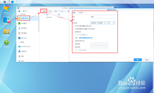 闲置电脑安装Synology黑群晖DMS5.2 NAS系统