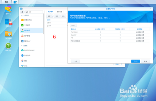 闲置电脑安装Synology黑群晖DMS5.2 NAS系统