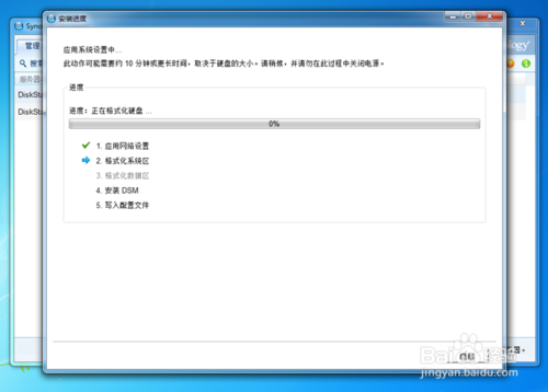 闲置电脑安装Synology黑群晖DMS5.2 NAS系统