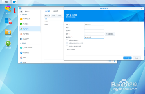 闲置电脑安装Synology黑群晖DMS5.2 NAS系统