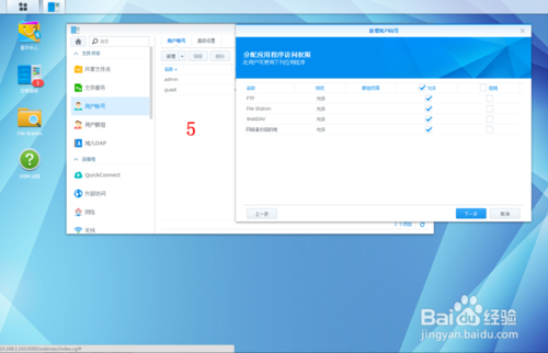 闲置电脑安装Synology黑群晖DMS5.2 NAS系统