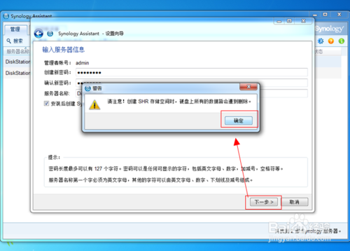 闲置电脑安装Synology黑群晖DMS5.2 NAS系统