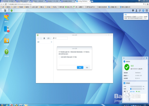 闲置电脑安装Synology黑群晖DMS5.2 NAS系统
