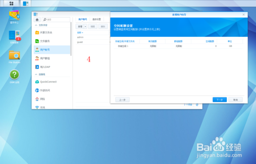 闲置电脑安装Synology黑群晖DMS5.2 NAS系统