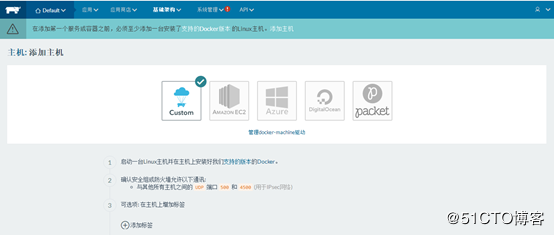 Centos7  Docker安装部署Rancher