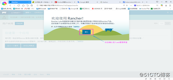 Centos7  Docker安装部署Rancher