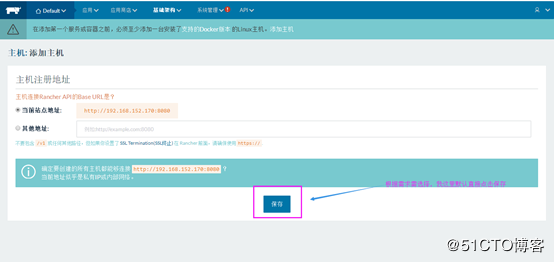 Centos7  Docker安装部署Rancher