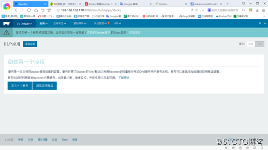 Centos7  Docker安装部署Rancher