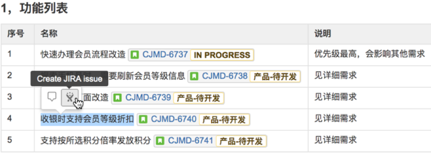 Doc创建JIRA