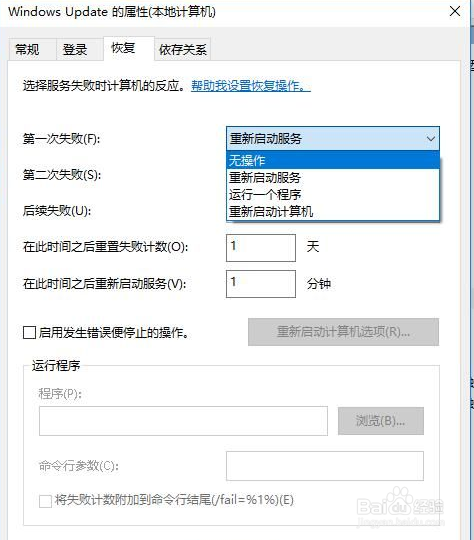 彻底关闭win10系统自动更新的两种方法