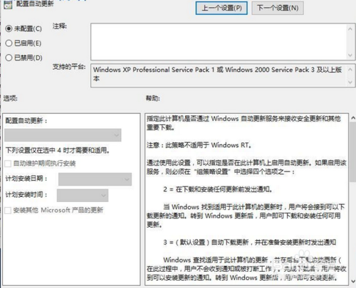 彻底关闭win10系统自动更新的两种方法