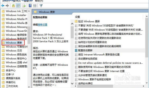 彻底关闭win10系统自动更新的两种方法