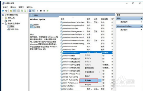 彻底关闭win10系统自动更新的两种方法