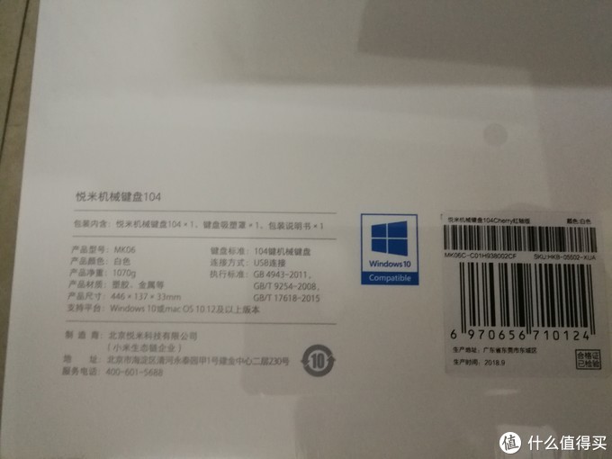 机械键盘也玩性价比？小米旗下悦米机械键盘104Cherry版上手体验