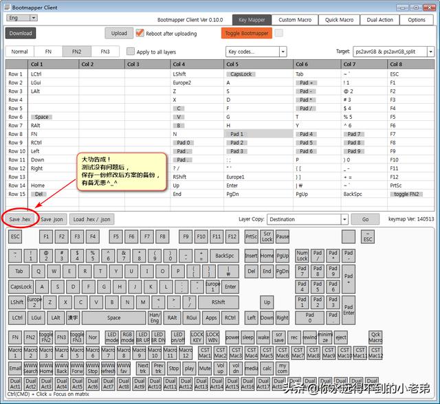 Bootmapper Client 机械键盘自定义软件的简易操作教程