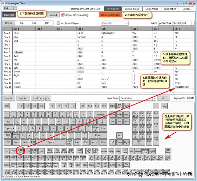 Bootmapper Client 机械键盘自定义软件的简易操作教程