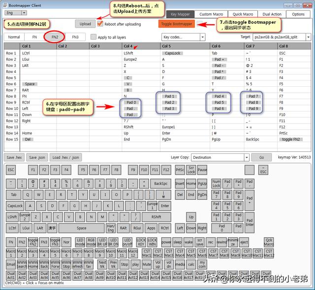 Bootmapper Client 机械键盘自定义软件的简易操作教程