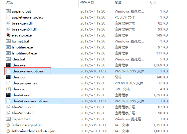 idea.exe.vmoptions、idea64.exe.vmoptions