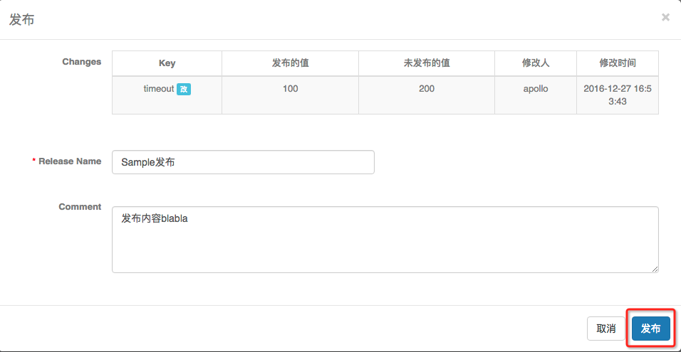 发布信息