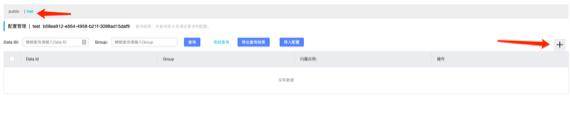 Nacos - 阿里开源配置中心