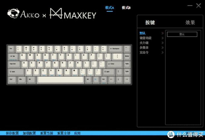 #晒单大赛#Akko 艾酷 x MAXKEY TADA68 PRO 蓝牙双模机械键盘 开箱&简测