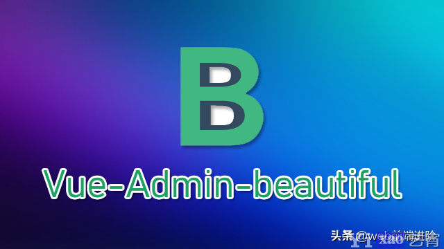 国内首个 vue3.0 antdv 开源Admin管理系统