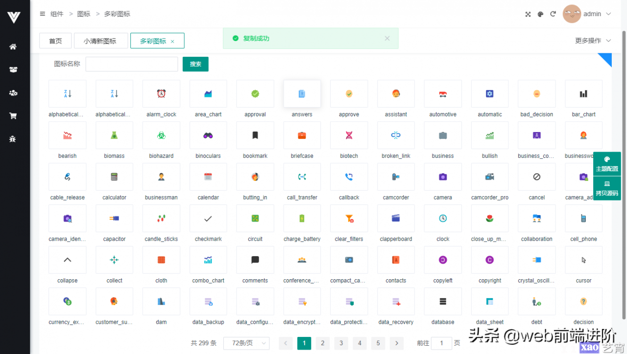 国内首个 vue3.0 antdv 开源Admin管理系统