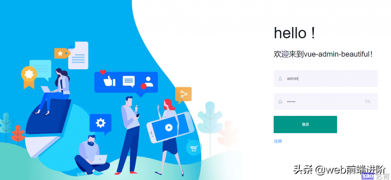国内首个 vue3.0 antdv 开源Admin管理系统