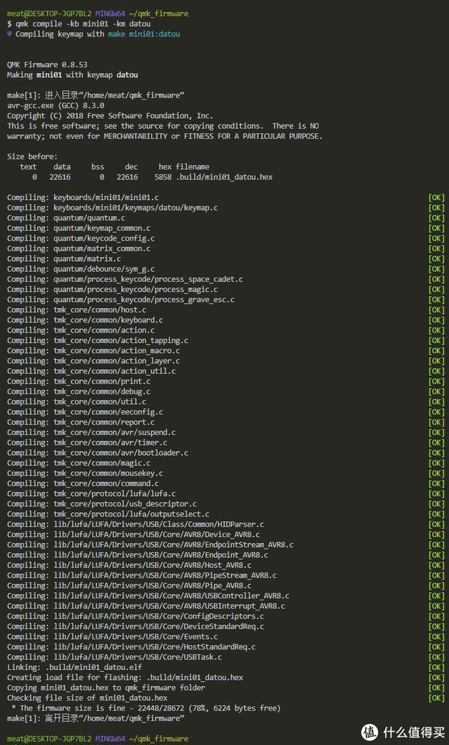 客制化键盘QMK固件入门-修改keyboard和keymap