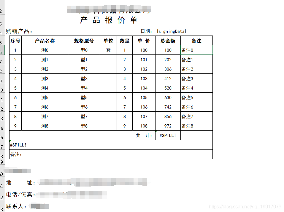 第二个sheet