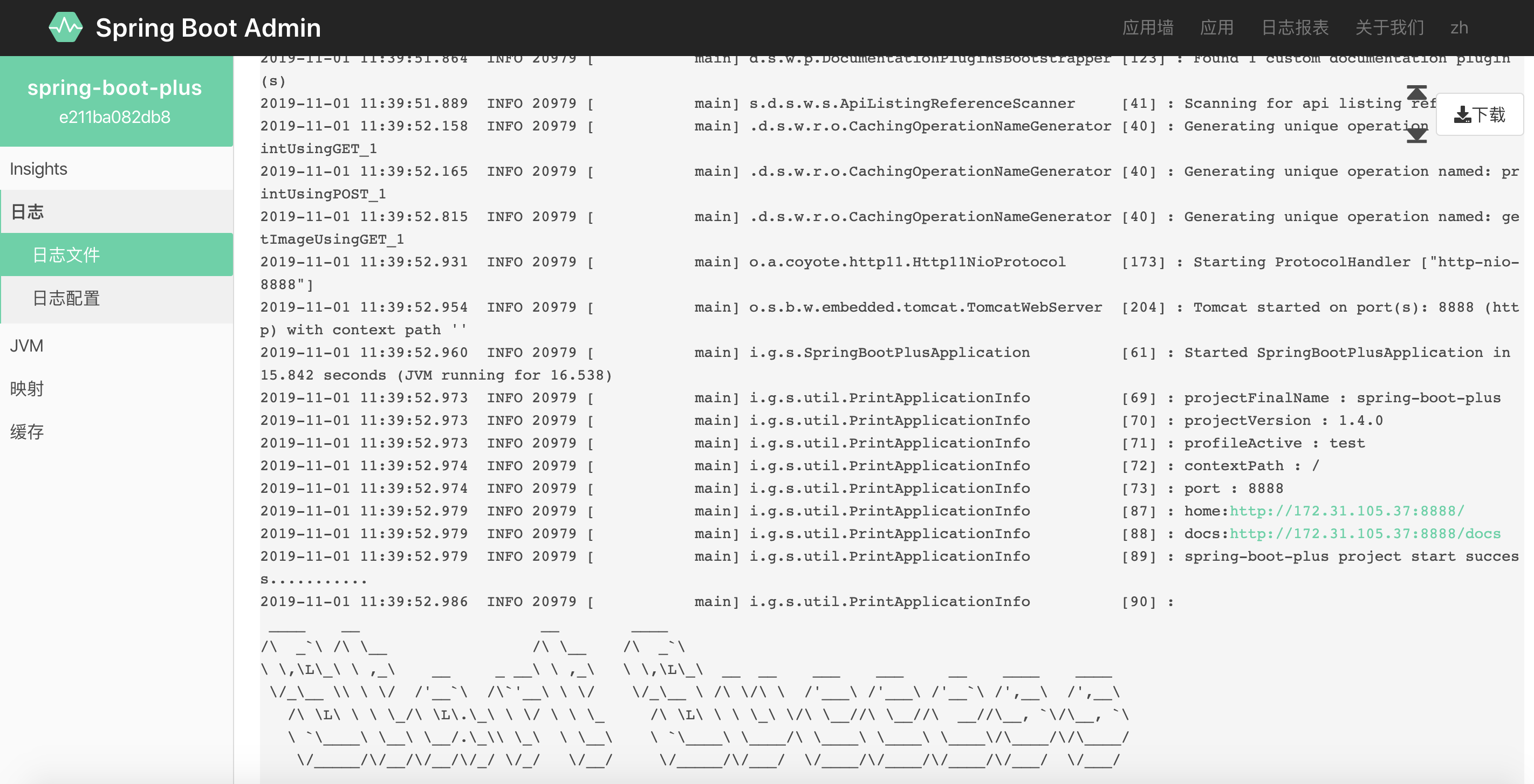 spring-boot-admin log