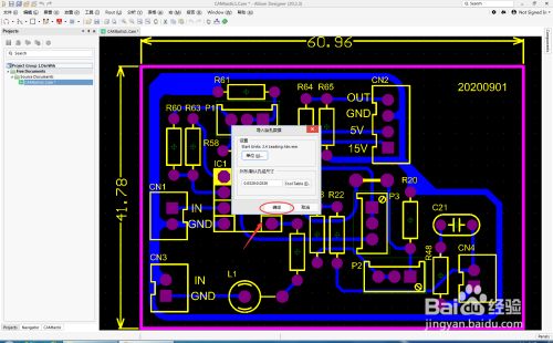 Gerber怎么反推PCB