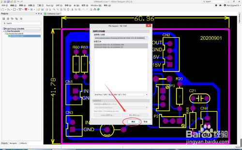 Gerber怎么反推PCB