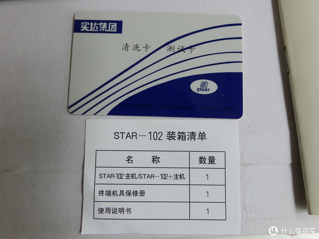 全新实达终端机械键盘star-102及其轻度改造