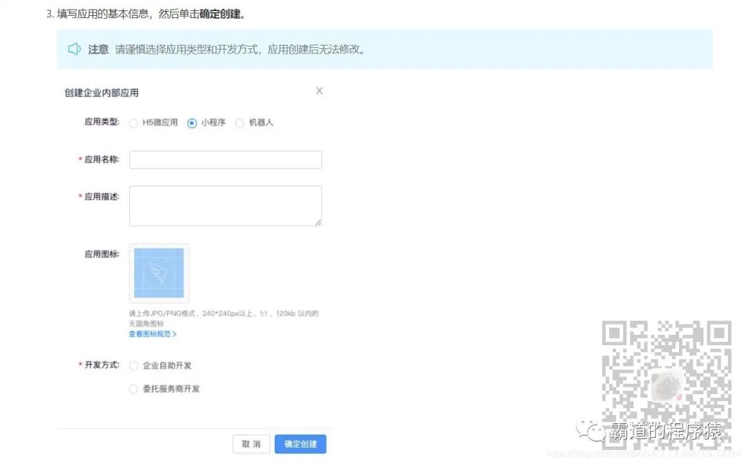 Java中对接钉钉API获取数据流程_java_02