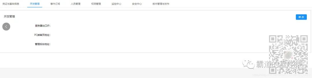 Java中对接钉钉API获取数据流程_java_05