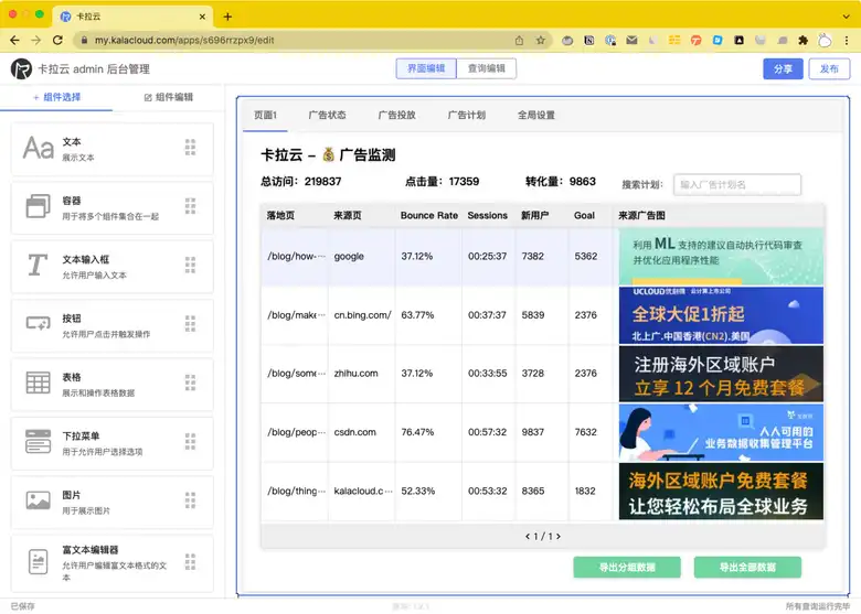 卡拉云