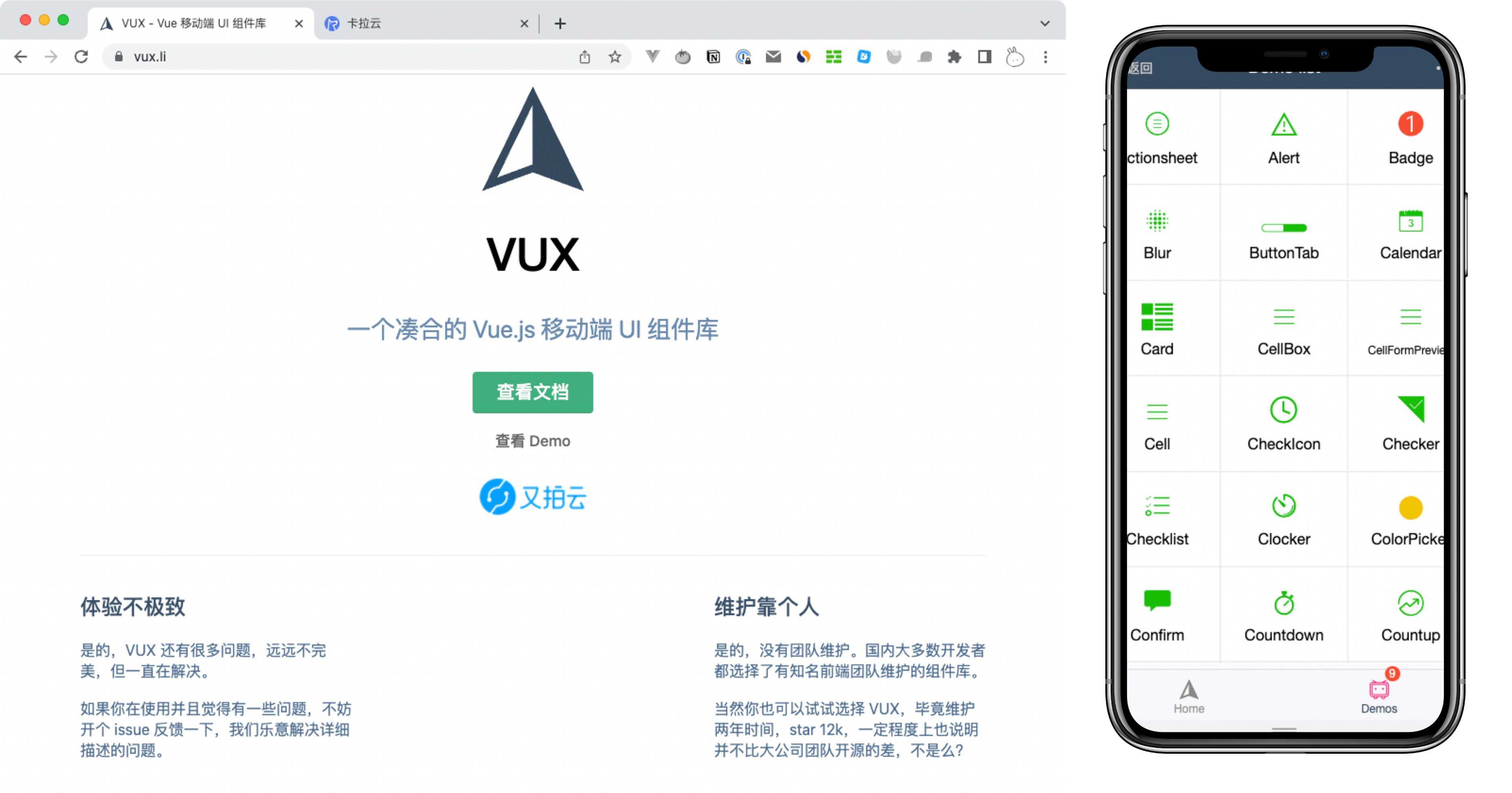 vux